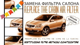 Замена фильтра салона NISSAN QASHQAI - How to Replace the Cabin Air Filter on a Nissan Qashqai