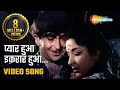 प्यार हुआ इक़रार हुआ | Pyar Hua Ikrar Hua - HD Video | Shree 420 (1955) | Raj Kapoor, Nargis | Lata M