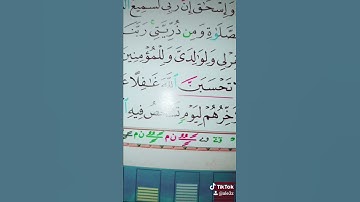 رب اجعلني مقيم الصلاة الشيخ خالد الجليل سورة إبراهيم