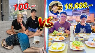 24 ชั่วโมงพิษณุโลก งบ 10,000 Vs 100 | CLASSIC NU