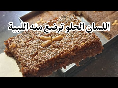 قلب اللوز شامية ناجح بمقادير مضبوطة جربيه ميما و بلا ندامة