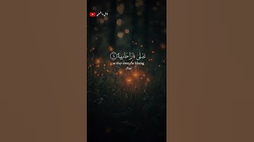 تلاوة خاشعة ومؤثرة القارى عبد الرحمن مسعد 🎧❤️‍🩹 #أرح_سمعك_وقلبك #اكسبلور #عبدالرحمن_مسعد #راحة_نفسية