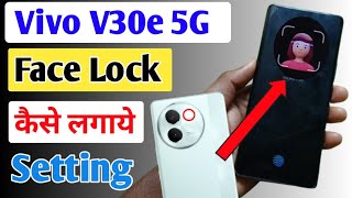 Vivo V30e  Face Unlock Setting || How to Face Lock In Vivo V30e || Vivo v30e me face lock kaise lage