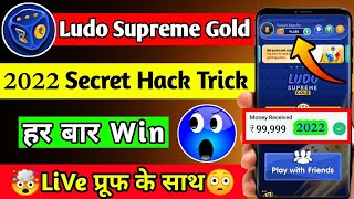 Ludo Supreme Gold App Game | Ludo Gold | Ludo Supreme Kaise Khele | ludo supreme se paise kaise 2022 screenshot 3