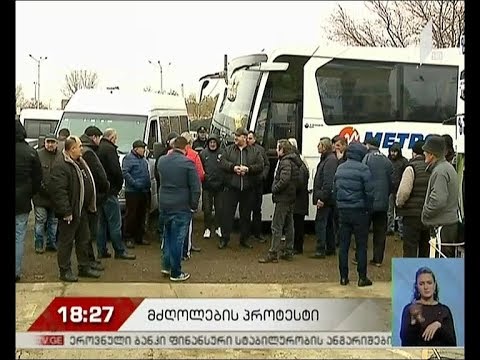 თბილისში, სადგურის მოედანზე აქცია გაიმართა