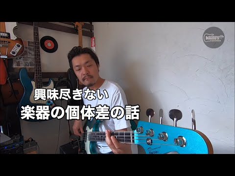 送料込み！ Mavis ジャスベース 音出し確認　たまたま良い個体なのか音が良い Mavis PJ Shape Electric Bass（中古/送料無料）【楽器検索