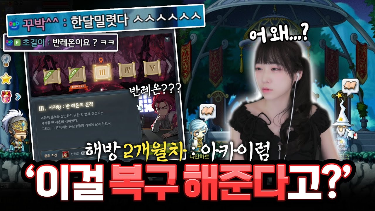 해방 한 달 밀렸습니다....만...? [메이플 딘썽] - YouTube