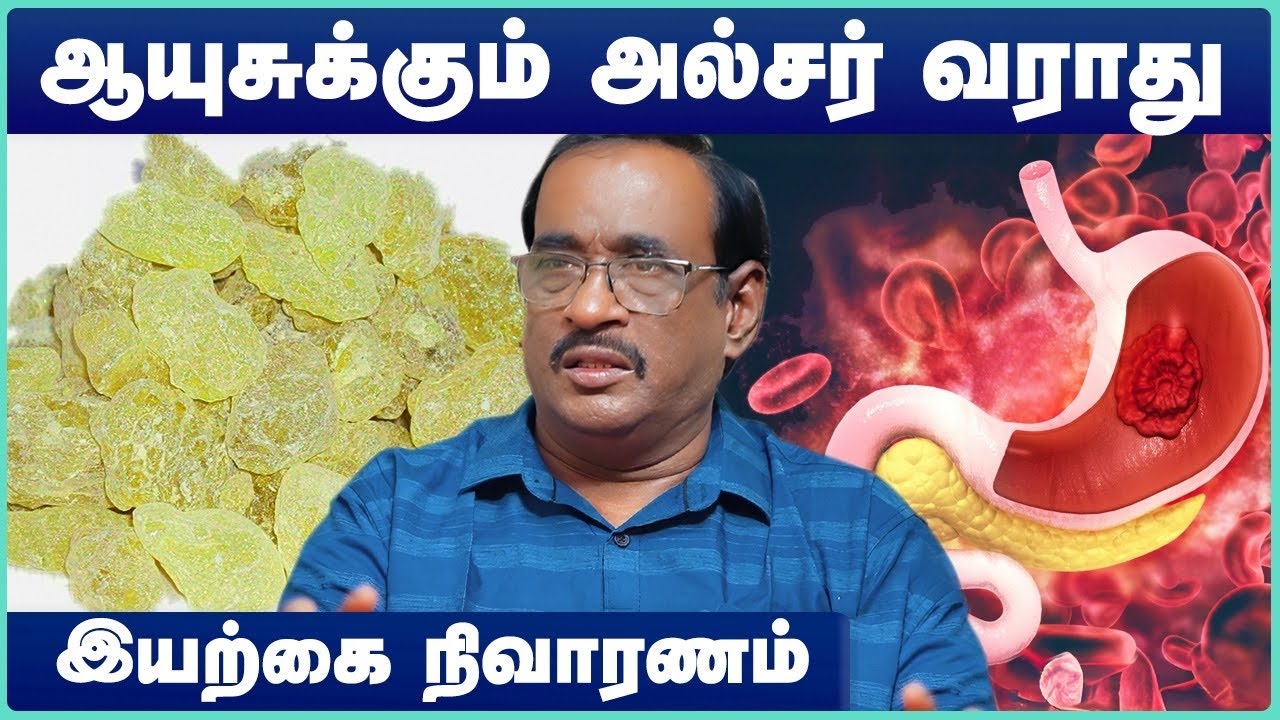 அல்சர் குணமாக வீட்டு வைத்தியம் | Stomach Ulcer Signs &Symptoms in Tamil | karthikeyan | Cosmo Health