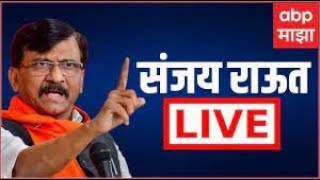 Sanjay Raut  LIVE Nashik   | संजय राऊत  नाशिकमधून लाईव्ह  |  12-05-2024  ABP Majha