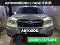 Обзор на Subaru Forester, 2013 года