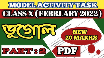 Model Activity Task Class 10 Geography February 2022 Part 2। Class 10 Geography Part 2 activity task