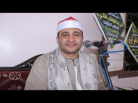 الشيخ وليد محمد عبد الرحمن سوره الاحزاب عزاء الحاج محمد بدوى الليثى2023 4 1 منشأه قاسم ديرب نجم شرقي