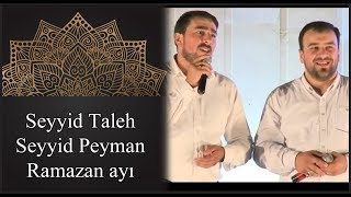 Seyyid Taleh  - Ramazan ayi geceleri - 2015 ci il