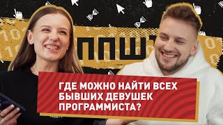 картинка: ПЛОХИЕ ПРОГЕРСКИЕ ШУТКИ #ППШ | 19 ВЫПУСК