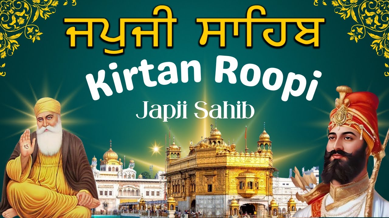 Japji Sahib Full Path | ਅੰਮ੍ਰਿਤ ਵੇਲੇ ਜਪੁਜੀ ਸਾਹਿਬ ਪਾਠ | Japji Sahib Kirtan Path | ਨਿਤਨੇਮ ਬਾਣੀ 