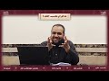 م قدمات العلوم مقدمات منهحية لطالب العلم المحاضرة 01