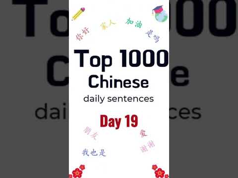 3 Daily Chinese Phrases Easy Slow DAY19 Learn Mandarin Chinese For Beginners LearnMandarin Shorts