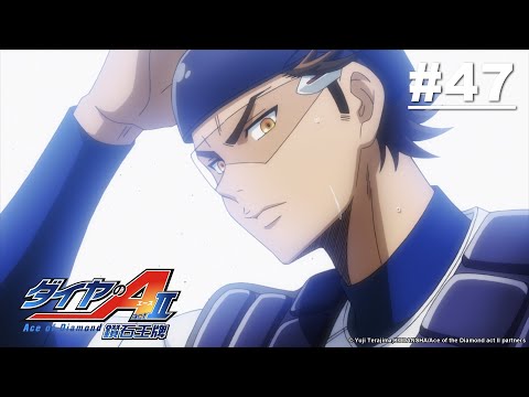 【國語】鑽石王牌act2 第47話【GET BACK】｜Muse木棉花 動畫 線上看