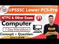 Class-01||UPSSSC Lower PCS-Pre||NTPC & Other Exam||Computer||7 Day Marathon||Concept + Question