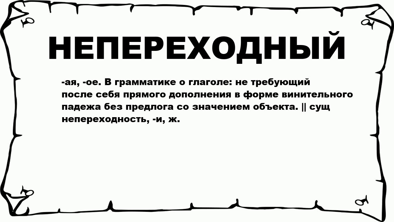 Предмет в грамматике это. Значение слова максимально