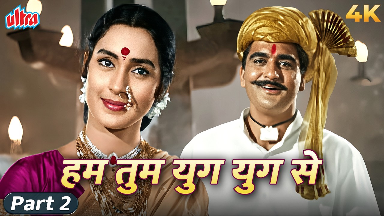 Mukesh Romantic Song: Hum Tum Yug Yug Se ( हम तुम युग युग से ) Milan 1967 | Sunil Dutt, Nutan