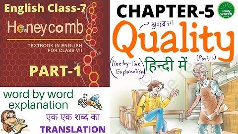 Class 7 English Chapter 5 | Quality Class 7 English Chapter 5 | Honeycomb | (Part-1)