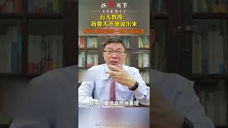 我们要向着统一的大道前进！#两岸一家亲