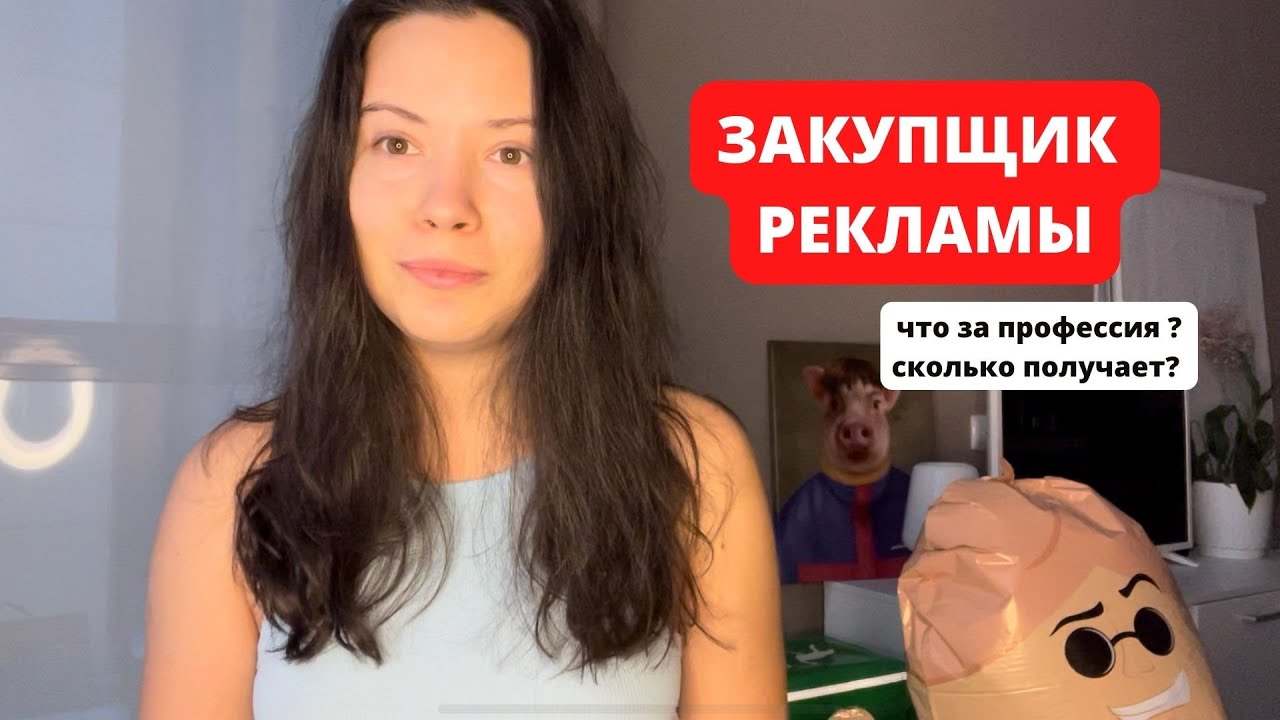 Менеджер по рекламе ВК