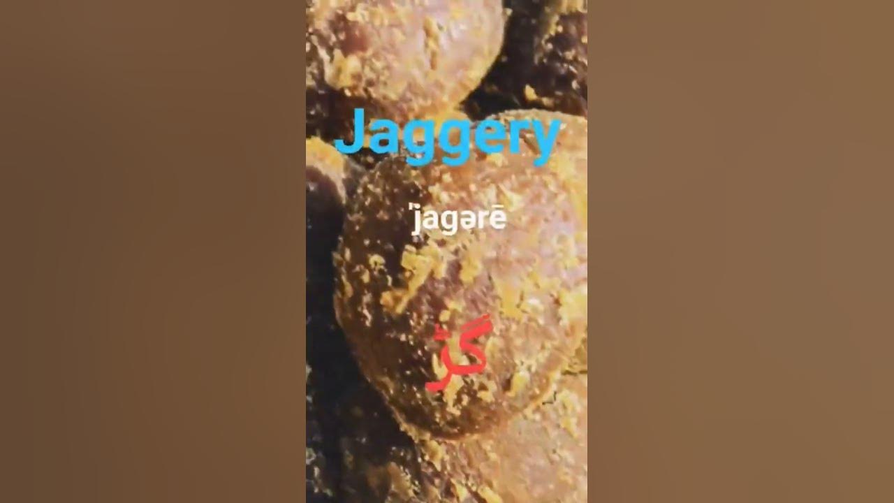 jaggery-meaning-in-urdu-jaggery-gur-learnenglishvocabulary-shorts