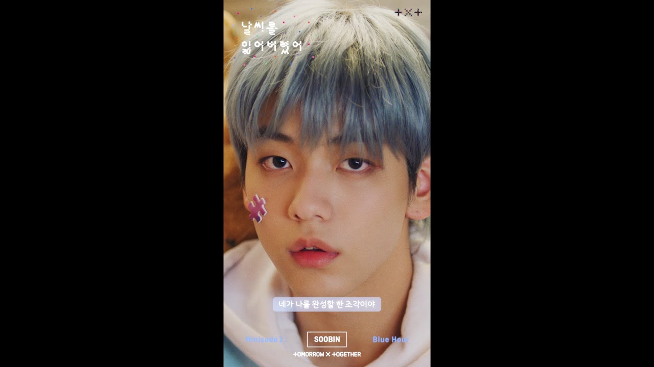 TXT『minisode1 : Blue Hour』カムバ記録その⑦ - アイドル好きの言い訳