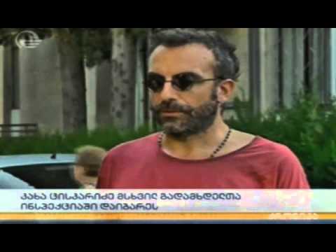 კახა ცისკარიძე მსხვილ გადამხდელთა ინსპექციაში დაიბარეს