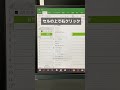 【Excel】こうやって曜日を入力してみて！#shorts #エクセル #excel