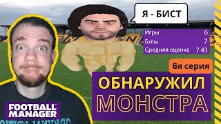 Раскрыл ТАЛАНТИЩЕ. Boston United. ТОЛЬКО ВОСПИТАНИКАМИ. Карьера FM 2024. 6 серия