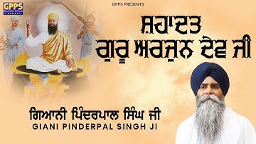 Shaheedi Guru Arjun Dev Ji | New Katha | Giani Pinderpal Singh Ji