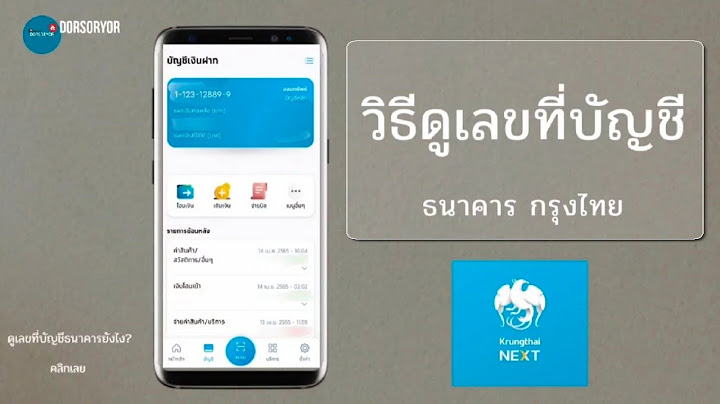 User id krungthai next ค อเลขหน าบ ตรใช ม ย