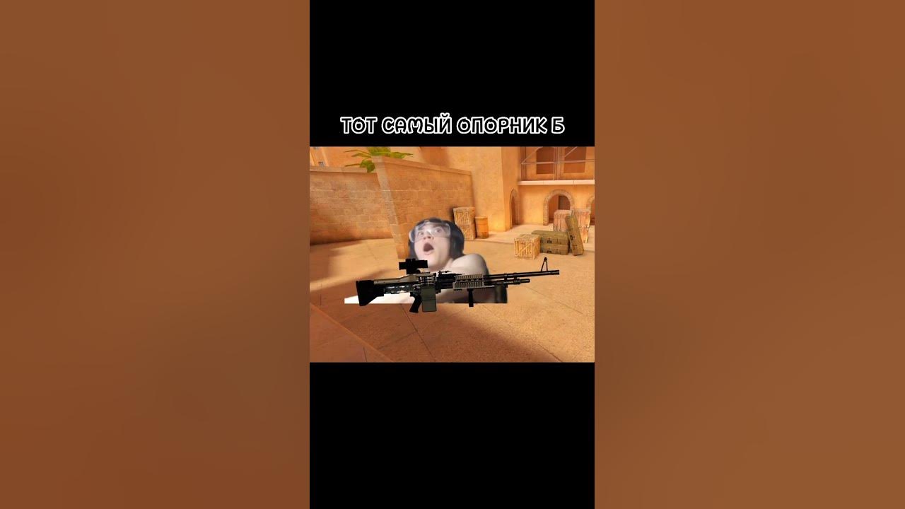 Standoff мемы с котами А ТЫ ОПОРНИК Б? #standoff2 #стандофф2 #мемы #голда #standoff #мем #gaming #meme 