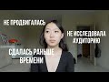 Как избежать провальный запуск || 3 серия реалити