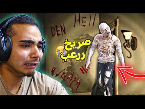 محبوس في بيت الأشباح 😈 هتعيط من الرعب 😭 | Locked Up