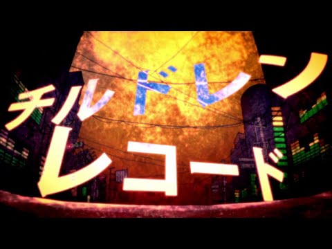 Jin - チルドレンレコード / Children Record  [Mawarine Shuu]