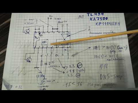 Устройство компьютерных блоков питания ATX (основные моменты перед переделкой в регулируемый)