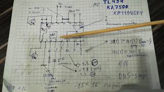 Устройство компьютерных блоков питания ATX (основные моменты перед переделкой в регулируемый)