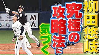 【ギータ気づく…】究極のシフト攻略法『ホームランを打てば全て解決！』