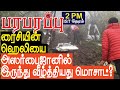 ரைசியின் ஹெலியை அஸர்பைஜானில் இருந்து வீழ்த்தியது மொசாட்? | Defense news in Tamil YouTube Channel