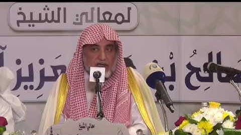 الحكمة من تكرير سورة الفاتحة فائدة نفيسة من معالي الشيخ صالح آل الشيخ