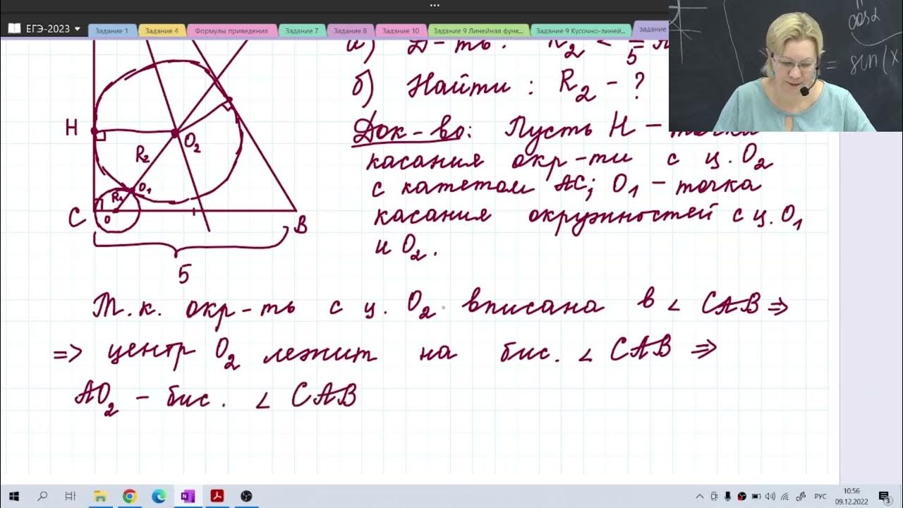 Задание 16 егэ 2023 практика