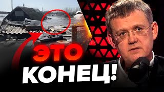 🤯ЕКСТРЕНО! Мардан КРИЧИТЬ в ІСТЕРИЦІ! Ще одна область РФ ПІШЛА під ВОДУ. Люди ТІКАЮТЬ з Росії