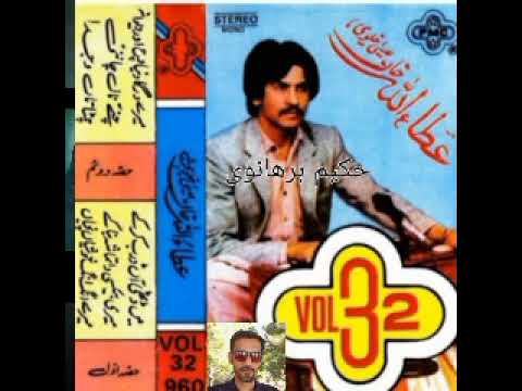 Attaullah Khan PMC Vol 32 complete Album Full
