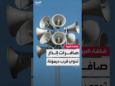 إسرائيل: اعتراض صاروخ أُطلق من اليمن وسماع أصوات انفجارات