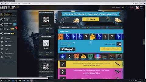 CSGOFAST Халявные 150 за cсылку в описании