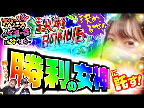 スリーピース vol.32 第3/4話